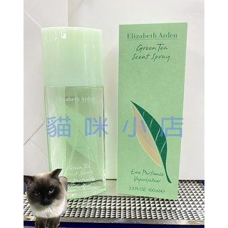 Elizabeth Arden 雅頓綠茶中性淡香水 玻璃分享噴瓶 1ML 2ML 5ML