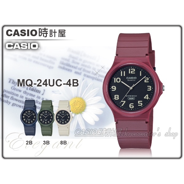 CASIO 時計屋 卡西歐 手錶 MQ-24UC-4B 指針錶 樹脂錶帶 生活防水 紅 MQ-24UC