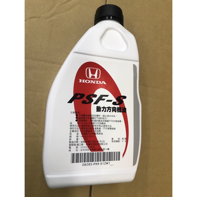 Характеристики psf honda