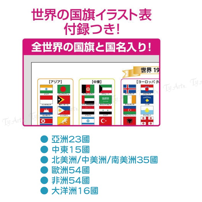 日本kutsuwa 世界國旗大百科2b鉛筆 12支入 Rf019 兒童握筆開學文具 蝦皮購物