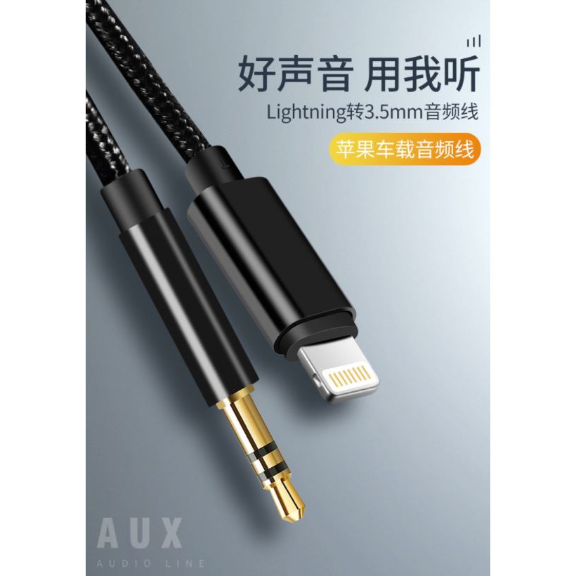 台灣現貨 蘋果aux音訊線車用車載lightning連接iphone 3 5 轉換線lighting轉3 5mm 蝦皮購物