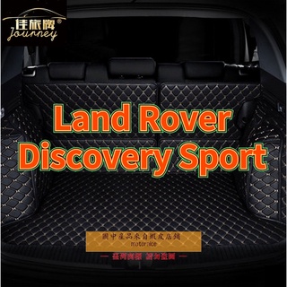 [現貨]適用 Land Rover Discovery Sport 用汽車皮革全包圍後廂墊 荒原路華後行李箱墊