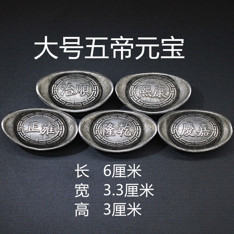 古銭 銀貨 大清元寶 銀錠 柳形銀 銀の延べ棒 開運銀 縁起物 美品 人気