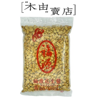 【福源蒜味花生】 600g/袋 新竹福源花生醬出品 +木由賣店+