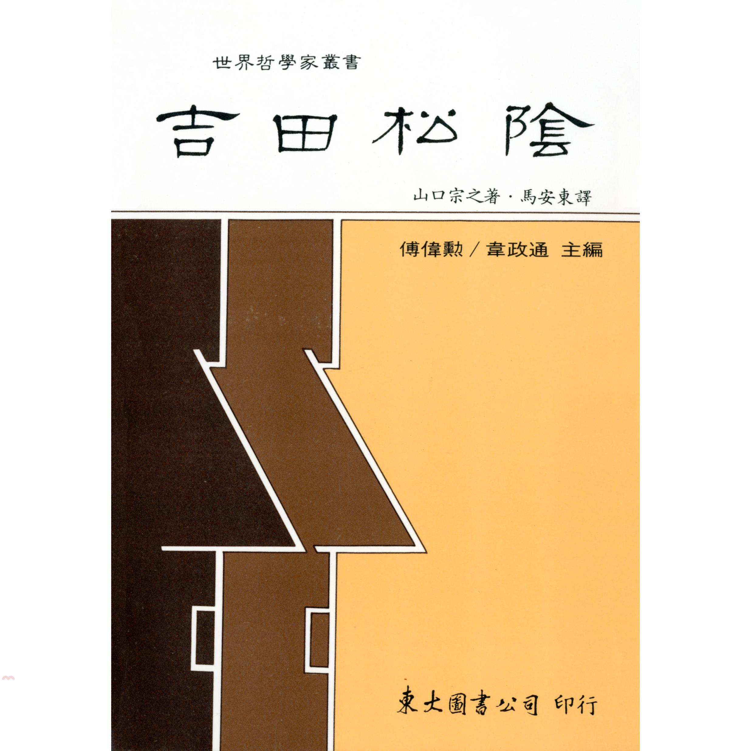 吉田松陰 優惠推薦 21年3月 蝦皮購物台灣