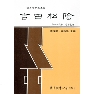 吉田松陰 優惠推薦 21年3月 蝦皮購物台灣