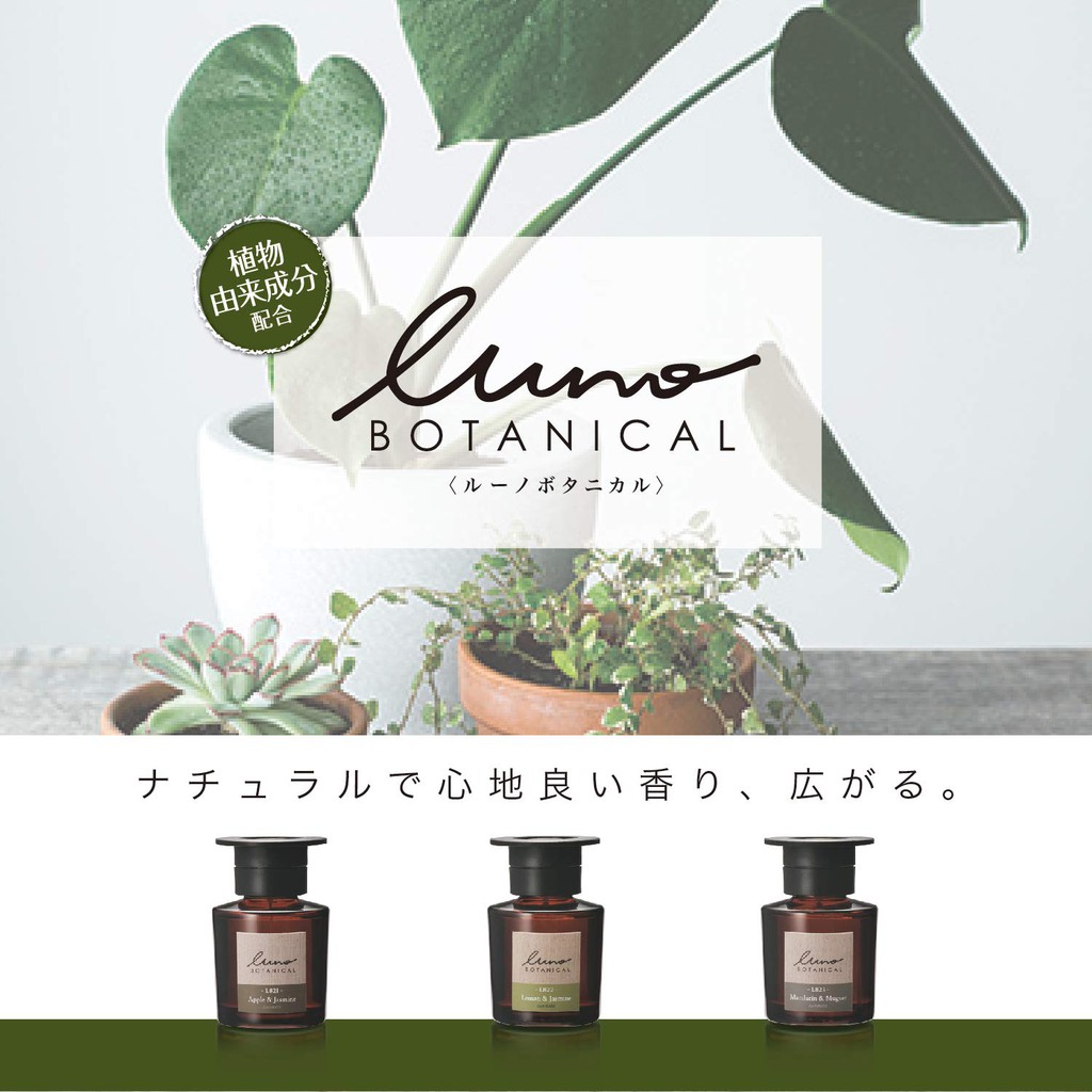 布拉斯】日本CARMATE LUNO 天然芳香液體香水消臭芳香劑L821 L822 L823 | 蝦皮購物