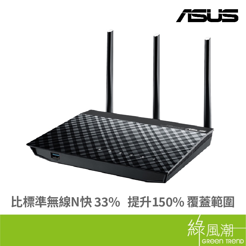 ASUS 華碩 RT-N18U 600M Wi-Fi 無線路由器 分享器