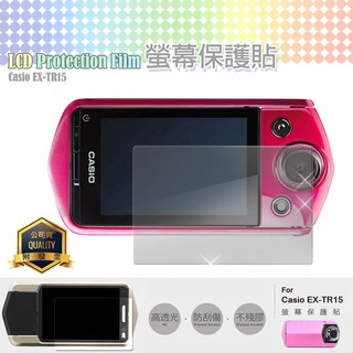 亮面螢幕保護貼 卡西歐 Casio EXILIM EX-TR15 TR350 自拍神器 保護貼 軟性 亮貼 保護膜 易貼
