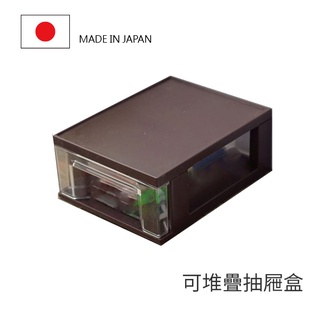 YAMADA 抽屜盒 日本製 抽屜盒 可堆疊設計 收納盒 置物盒 小物收納