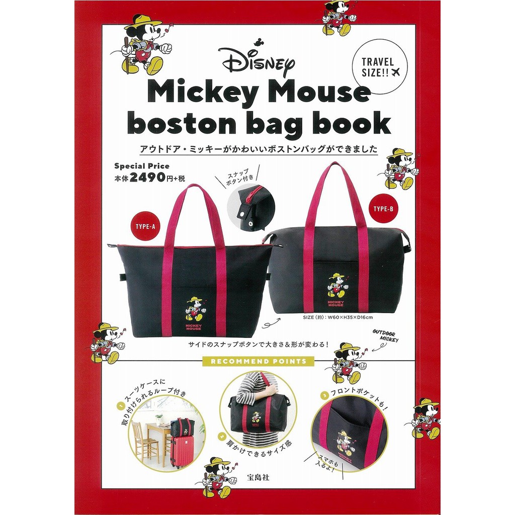含書籍型錄本 日本進口 迪士尼Disney Mickey Mouse 米奇兩用包 旅行包單肩包手提包 可掛行李箱拉桿