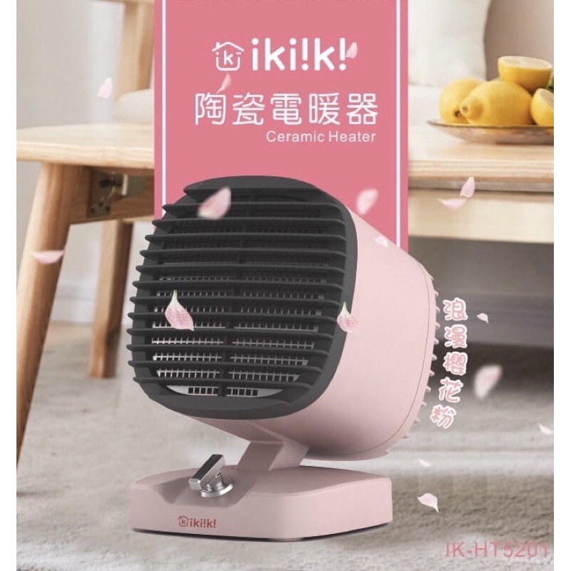 ikiiki陶瓷電暖器 冬季暖心價NT.990 陶瓷暖風、安全舒適、可水洗濾網