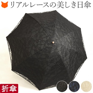 日本直送🚀晴雨傘 日本 輕量 耐用 折疊傘 雙層蕾絲 太陽傘 遮陽傘 輕量傘 手動傘 抗uv傘 蕾絲 刺繡