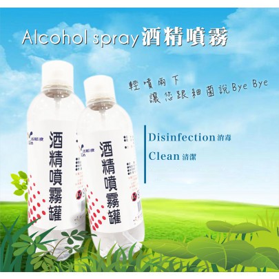 活那凌75%酒精噴霧罐  420ml