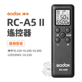 神牛 RC-A5 II 遙控器 LED燈專用16頻道專用遙控器 VL150 VL200 VL300 LED1000II