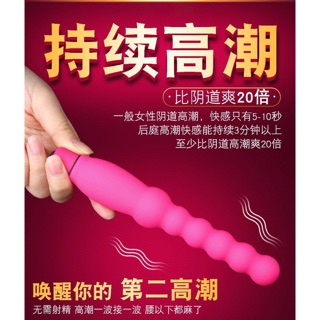 電動後庭拉珠挑逗棒 肛門擴張器 矽膠拉珠後庭按摩棒情趣肛塞拉珠情趣用品電動按摩棒男同誌情趣精品按摩棒肛交神器菊花棒肛門