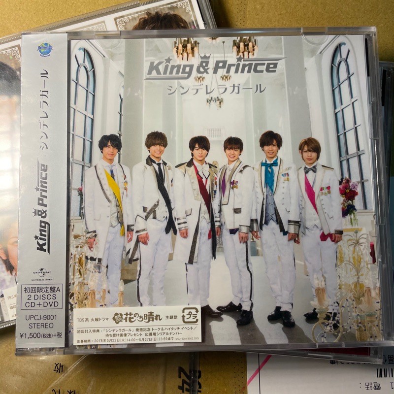 22新作モデル Dvd 新品未開封 初回限定盤a シンデレラガール Prince King Cd Www Pastosbons Ma Gov Br