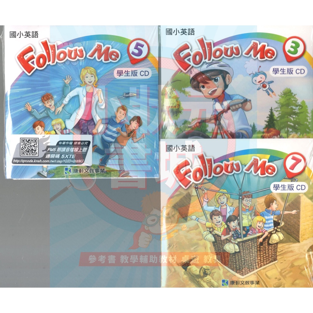康軒國小英語follow Me 3 5 7學生用cd 教科書cd 110年上學期康軒文教出版 小狀元書城 蝦皮購物