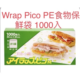 含發票🌸莉彤小舖🌸好市多代購 #508888 I Wrap Pico PE食物保鮮袋 1000入