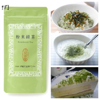 😻三花喵【預購到6/6，6月底出貨】伊藤久右衛門 ，多用途粉末抹茶綠茶(40g)，京都宇治茶。