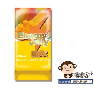 【猴野人】aminomax 邁克仕 ENERGY JELLY 能量晶凍 芒果口味 果凍 能量磚 自行車 登山 三鐵