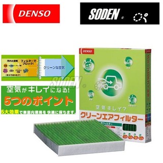 SODEN Go~日本製DENSO冷氣濾網/空調濾網SUBARU FORESTER 07~12 /非3M冷氣濾網