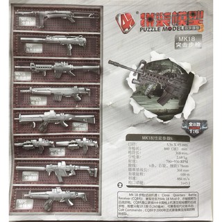 {小灰兔}拼裝槍枝模型 比例1:6 扭蛋 現貨