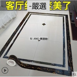 Image of Ri ANG-玄關走廊地板波導線貼紙自粘地貼客廳牆貼瓷磚耐磨防水地面過道貼