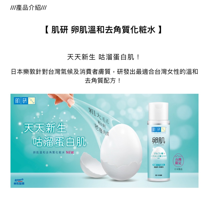 卵肌溫和去角質化粧水 蝦皮購物