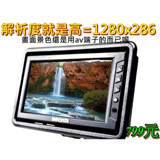 NECVOX 5吋 5.8吋 6吋 頭枕式 螢幕 車用 液晶 螢幕 監視器 遊戲機 汽車 影音 lcd
