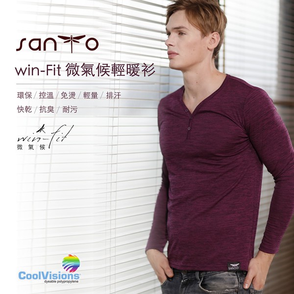 SANTO微氣候輕暖衫(星空釦紫)-WF-10-PU