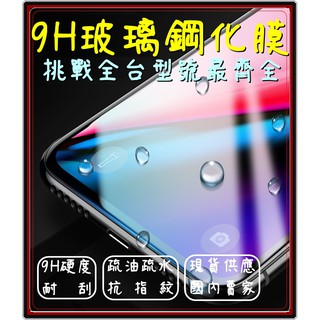 小米 XiaoMi 紅米5 Plus 紅米 5 Note5 2.5D 9H 保護 手機 鋼化 玻璃 螢幕 膜 貼