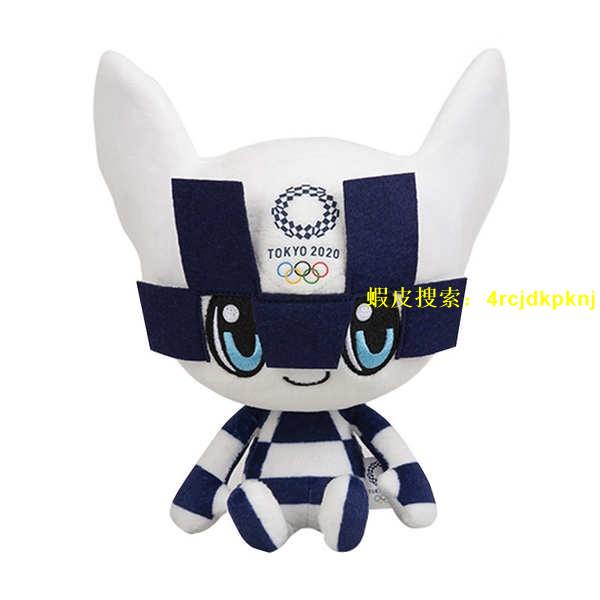 🔥🔥京東奧運會吉祥物毛絨玩具公仔日本體育紀念娃娃 2020東京奧運會吉祥物毛絨玩具公仔mira新年禮物 兒童玩具