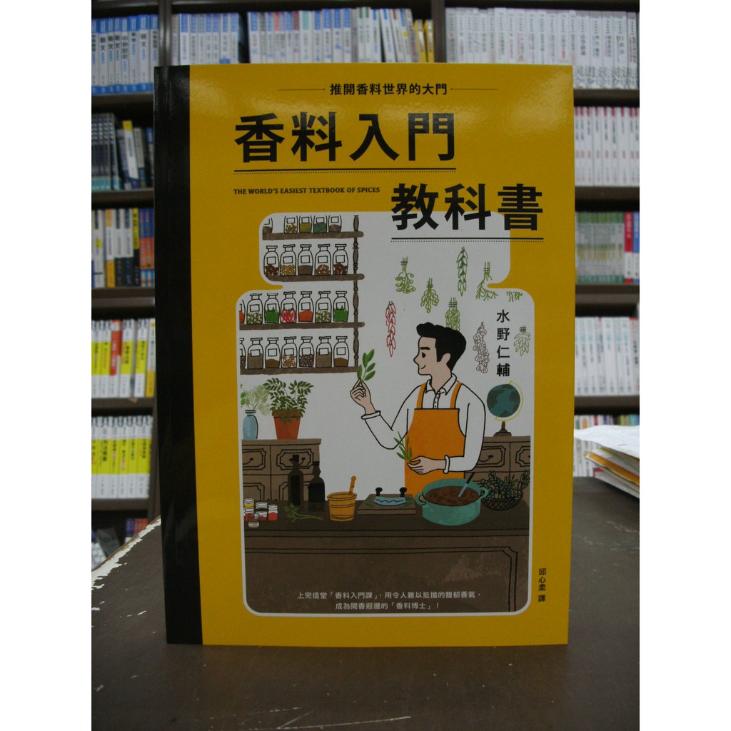 香料書 團購 二手與ptt推薦 21年1月 飛比價格