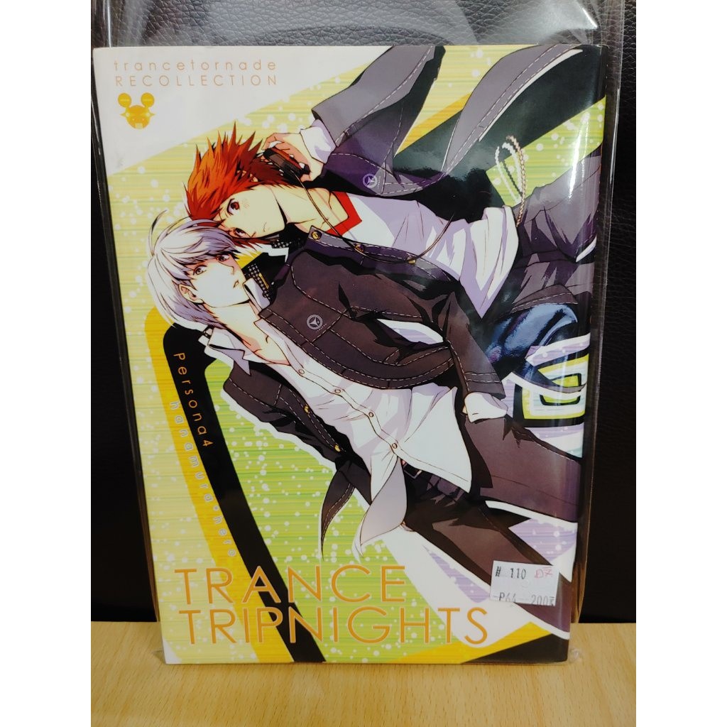 Yaoi會社寄賣 二手 女神異聞錄 P4 花村陽介 主人公 日文 Trance Tripnights 同人誌 110 蝦皮購物
