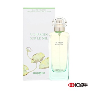 Hermes 愛馬仕 尼羅河花園 中性淡香水 100ml［ 10點半香水美妝 ］