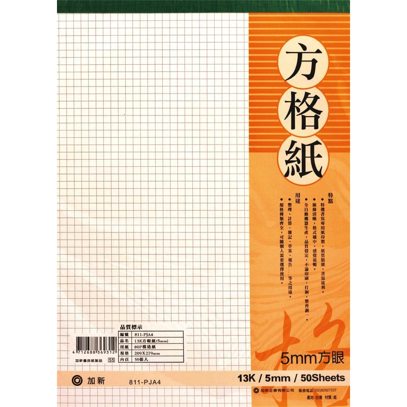 5mm 方格紙 拍賣與ptt推薦商品 21年2月 飛比價格