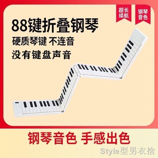 ⭐型男樂器⭐✱◙◊折疊鋼琴88鍵電鋼琴卷折疊便攜式學生初學者兒童成人電子琴