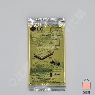 LG 原廠相紙 2x3｜適用PD239 PD251 PD261 POGO【Q比】