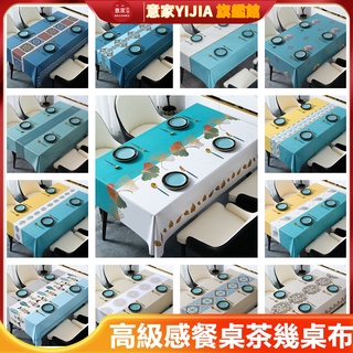 PVC餐桌茶幾桌巾布 真防水 真防油 真免洗 長方形臺布 ins風 書桌學生pvc桌墊 防水餐桌布 桌旗檯布 圓形小桌巾