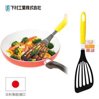 【日本下村工業Shimomura】日本製耐熱不沾專用斜煎鏟 (黃) FVS-205