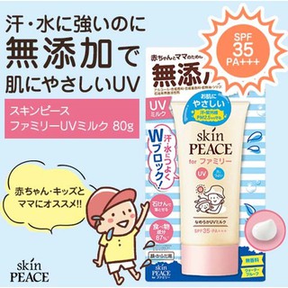 現貨💗日本製 SKIN PEACE 嬰幼兒專用 無添加 防水耐汗 UV防曬乳 SPF 35 PA+++