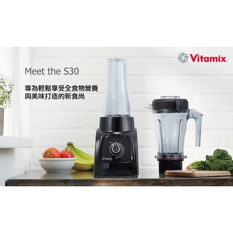 (全新)(6折15000元)(紅色)美國Vita-Mix 全營養調理機 S30 輕饗型