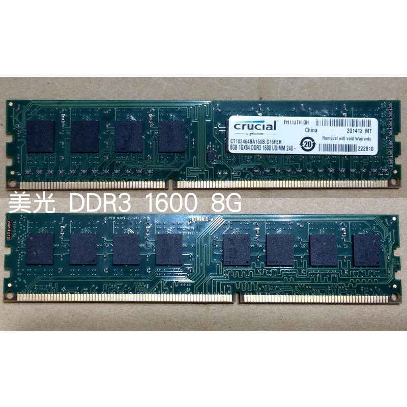 美光 Micron Crucial DDR3 1600 8G 記憶體 - 終生保固