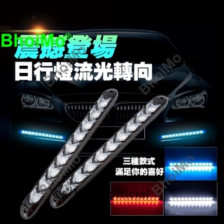 BhoiMo【新款】超薄箭頭日行燈 流光帶轉向 汽車 LED燈條 雙色日行燈 防水 外接 汽車改裝燈 通用超亮 黃光流水