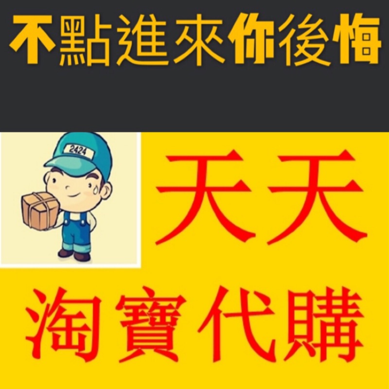 淘寶網運費 Ptt Dcard討論與高評價網拍商品 2021年12月 飛比價格