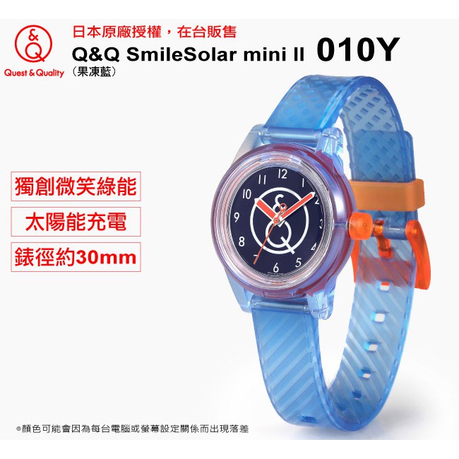Q&amp;Q SmileSolarmini冰淇淋款010太陽能錶-藍莓雪酪/30mm (RP01J010Y)