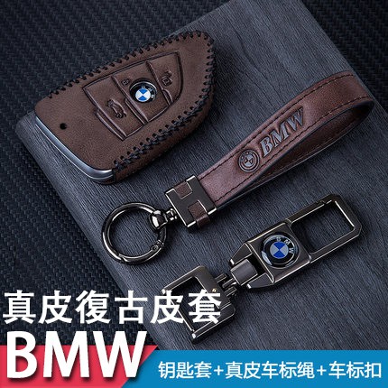 【部分現貨】BMW 寶馬 鑰匙套推薦 鑰匙包 鑰匙扣 鑰匙皮套 刀鋒款 復古 鑰匙圈