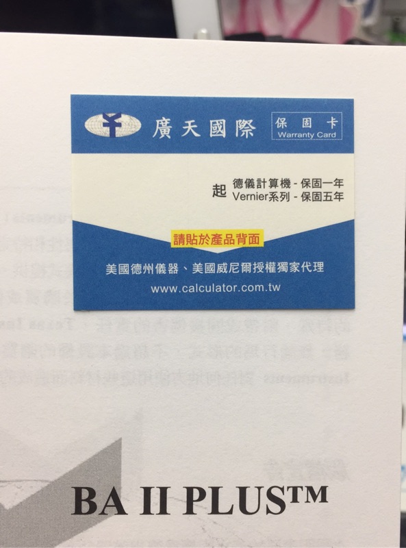德州儀器計算機ba2 Plus 公司貨一年保固 蝦皮購物