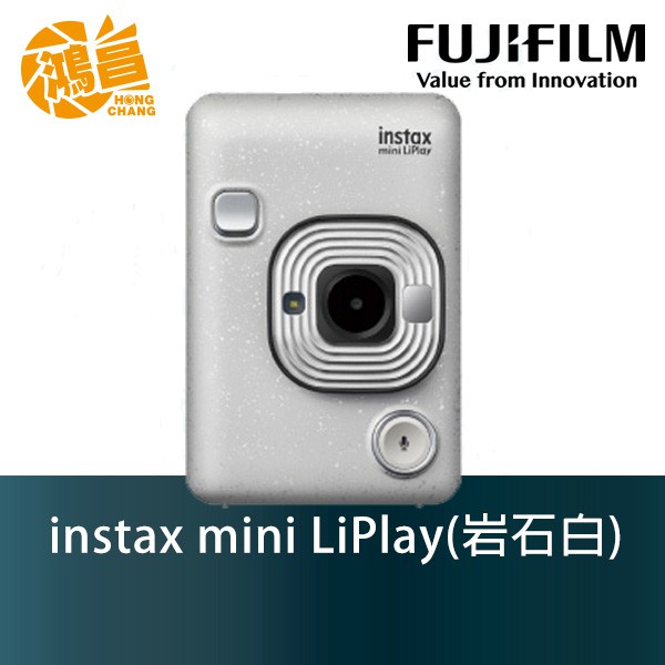 FUJIFILM 富士 instax mini LiPlay 數位拍立得相機 恆昶公司貨 岩石白色 印相機【鴻昌】